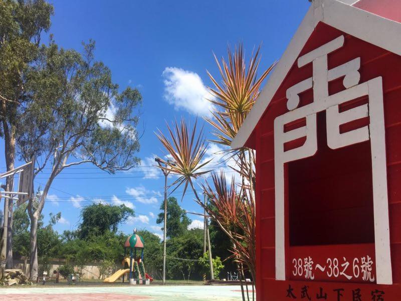 Mount Taiwu Cozy B&B Jinhu Exterior photo