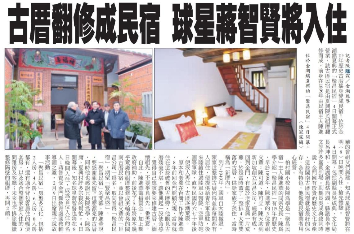 Mount Taiwu Cozy B&B Jinhu Exterior photo